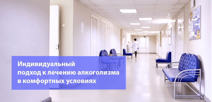 наркологическая клиника в Киеве
